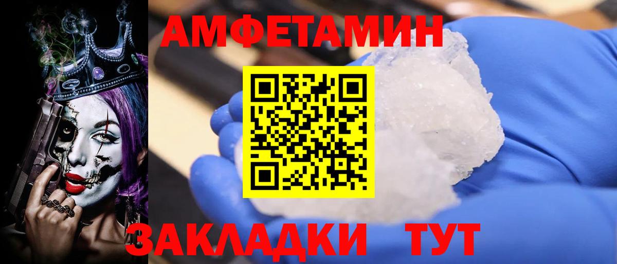 АМФЕТАМИН Розовый Менделеевск