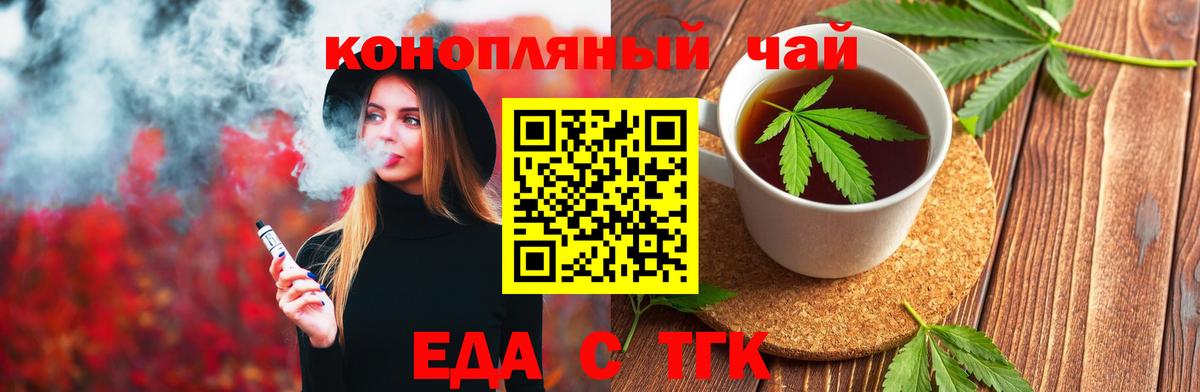Печенье с ТГК марихуана  Вход с VPN  Менделеевск 