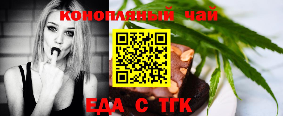 Cannafood марихуана Менделеевск