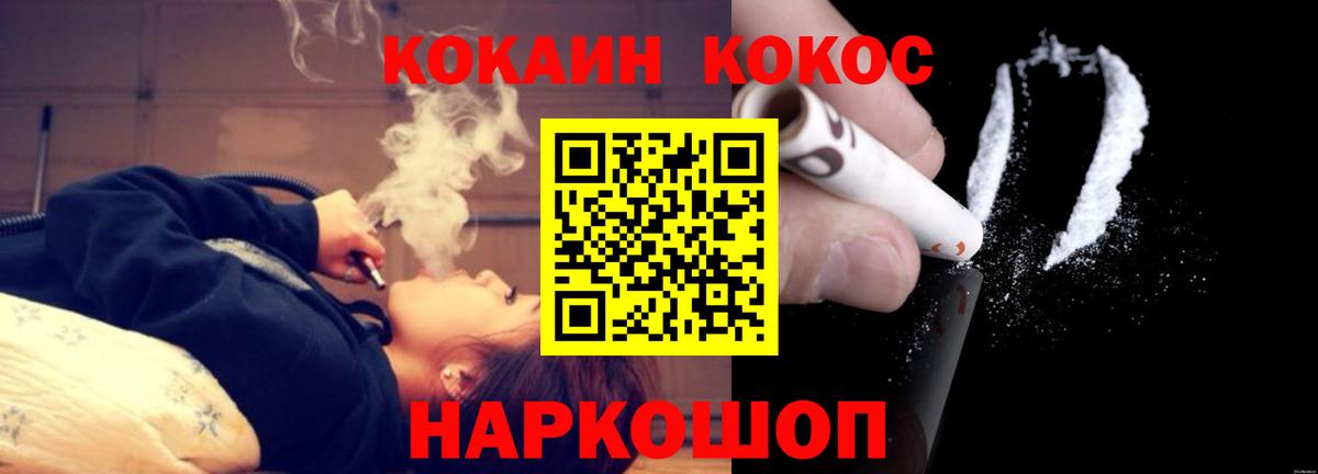 где найти наркотики  Вход с VPN  Менделеевск  КОКАИН 99% 
