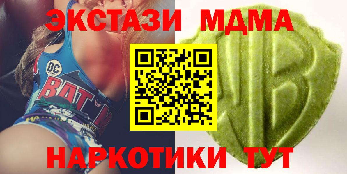 ЭКСТАЗИ бентли  ЭКСТАЗИ MDMA  Менделеевск  Ecstasy  Вход с VPN 