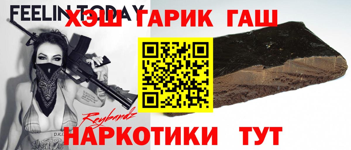ГАШ VHQ  ГАШИШ Ice-O-Lator  Менделеевск  Вход с VPN 