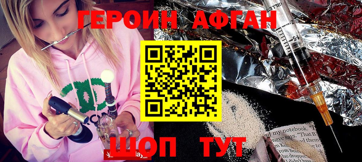 Героин  ГЕРОИН герыч  Вход с VPN  Менделеевск 