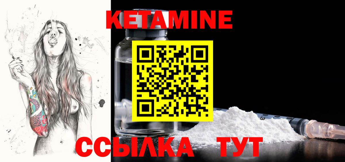 КЕТАМИН VHQ Менделеевск