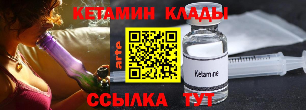 КЕТАМИН ketamine  Кетамин ketamine  Вход с VPN  Менделеевск 