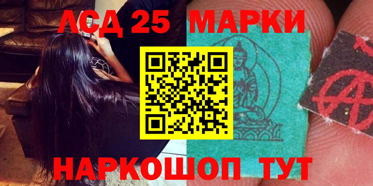 Лсд 25 экстази ecstasy Менделеевск
