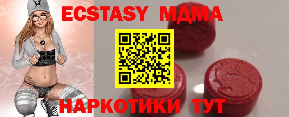 Менделеевск  МДМА кристаллы  МДМА  МДМА кристаллы  Вход с VPN 