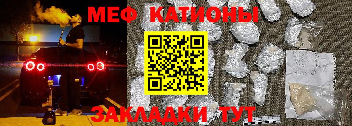 МЕФ кристаллы Менделеевск