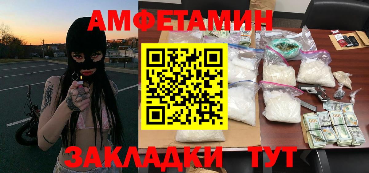 Метамфетамин Декстрометамфетамин 99.9%  Вход с VPN  МЕТАМФЕТАМИН  Менделеевск 