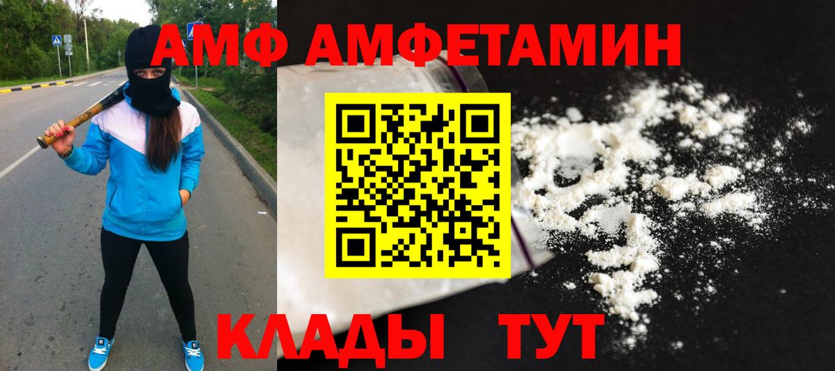 МЕТАМФЕТАМИН кристалл Менделеевск