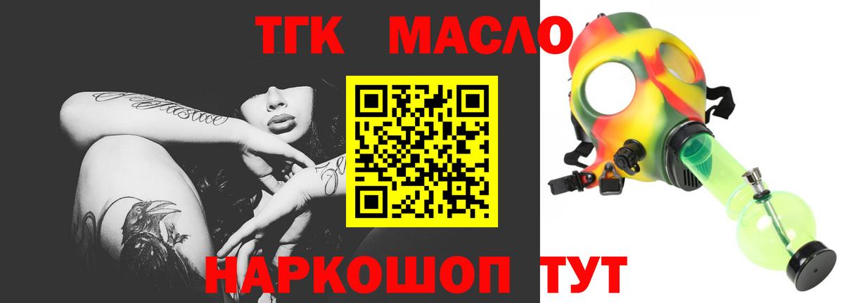 ТГК вейп Менделеевск